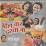 Dil Kar Darwaja
