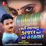 Tari Ankhnu Kajal Mane Kare Chhe Ghayal - Single