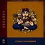 Samsara (Explicit)