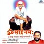 Om Sai Namah