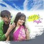 Megha Ore Megha Dj