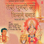 Teri Chunri Maa Kisne Banaai