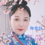 梅雪劫（女声版）