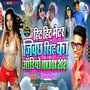 Jibachh Singh All Hits Songs 2021 (Maithili)