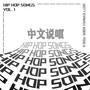 Hip Hop Songs, Vol. 1