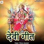 Devi Geet