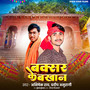 Buxar Ke Bakhan