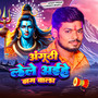 Anguthi Lele Aihe Nag Wala