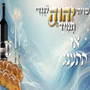 אז תתענג