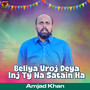 Beliya Uroj Deya Inj Ty Na Satain Ha