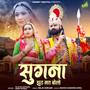 Sugna Jhooth Mat Bolo