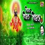 Vitthal Vitthal Vitthala Dhun