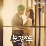 마녀의 성 OST - Part.1