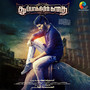 Thuppakkiyin kadhai (Original Motion Picture Soundtrack)