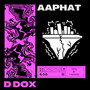 Aaphat (Explicit)