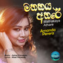 Mathakaya Athare - Single