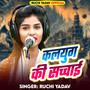 Kalyug Ki Sacchai