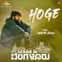 Hoge (From 