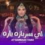 Ay Sarbaza Yara (feat. Alia Ansari)