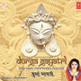 Durga Gayatri