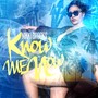 Know Me Now