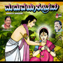 Maduveya Sambarama