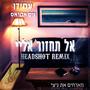 אל תחזור אליי (feat. עמידן, ים אטיאס & ניצי) [Remix] [Explicit]