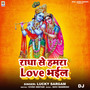 Radha Se Hamra Love Bhail DJ