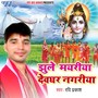 Jhule Mayariya Devghar Nagariya