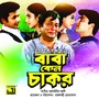 Baba Keno Chakor (Original Motion Picture Soundtrack)