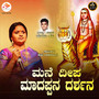 Mane Deepa Madappana Darshna