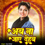 Ab Na Jaye Dehab