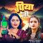 Piya Ji