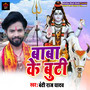 Baba Ke Buti - Single