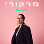 מרקורי