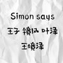 Simon Says