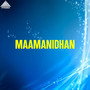 Maamanidhan (Original Motion Picture Soundtrack)