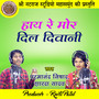 Hay Re Mor Dil Diwani (Chhattisgarhi Geet)