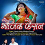 Bhauji Fashion (Kumaoni Song)