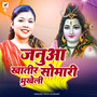 Januaa Khatir Somari Karile