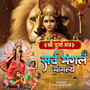 Shree Durga Mantra Sarv Mangal Mangalye