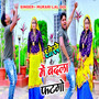 Dhokhe Me Badala Fatgo