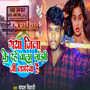 Gaya Jila Ke Rahe Bala Manjhi Ji Loverba Hai