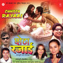 Chhota Rajaai