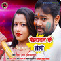 Mehdawal Ke Holi - Single