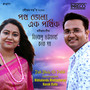 Path Bhola Ek Pathik - Single