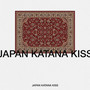 Japan Katana Kiss (Explicit)