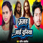 Ujad Jaai Duniya