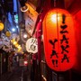 IZAKAYA!! (feat. YOSHITO from Marverix & たなかげんき)