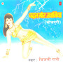 Chadhal Mor Jawaniya